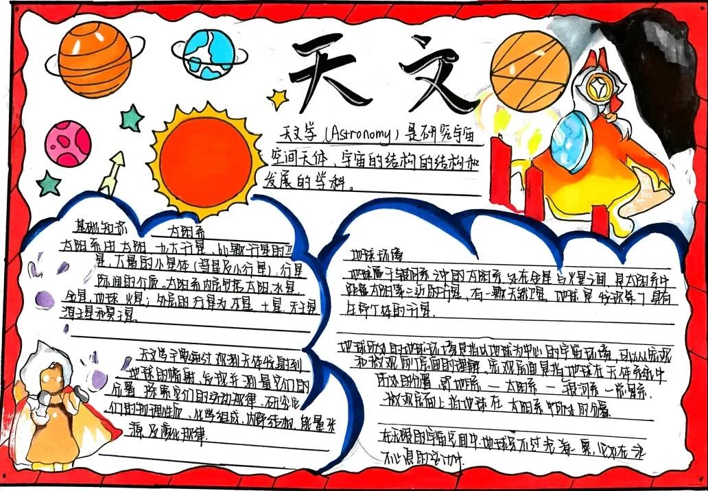 物理手抄报图片简单又漂亮-图3