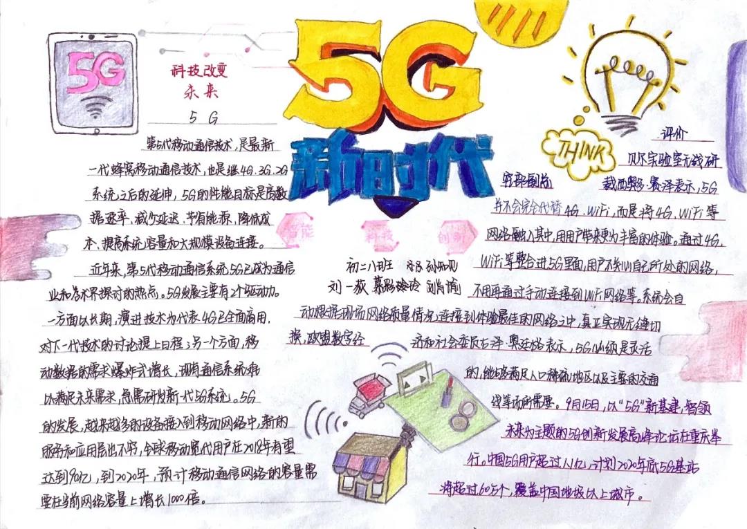 物理手抄报图片简单又漂亮-图6