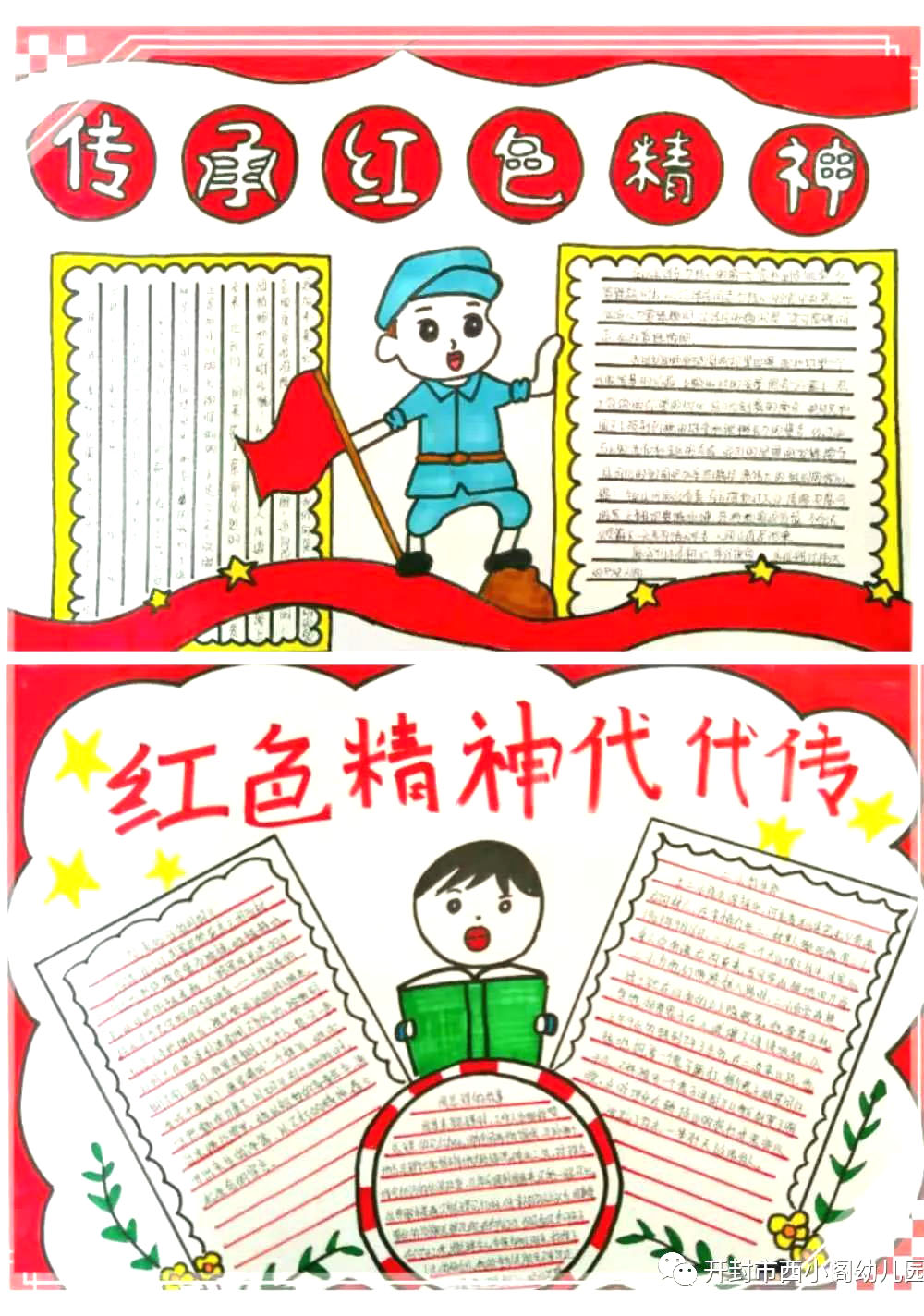 “传承红色经典 迎建党百年”主题手抄报-图5