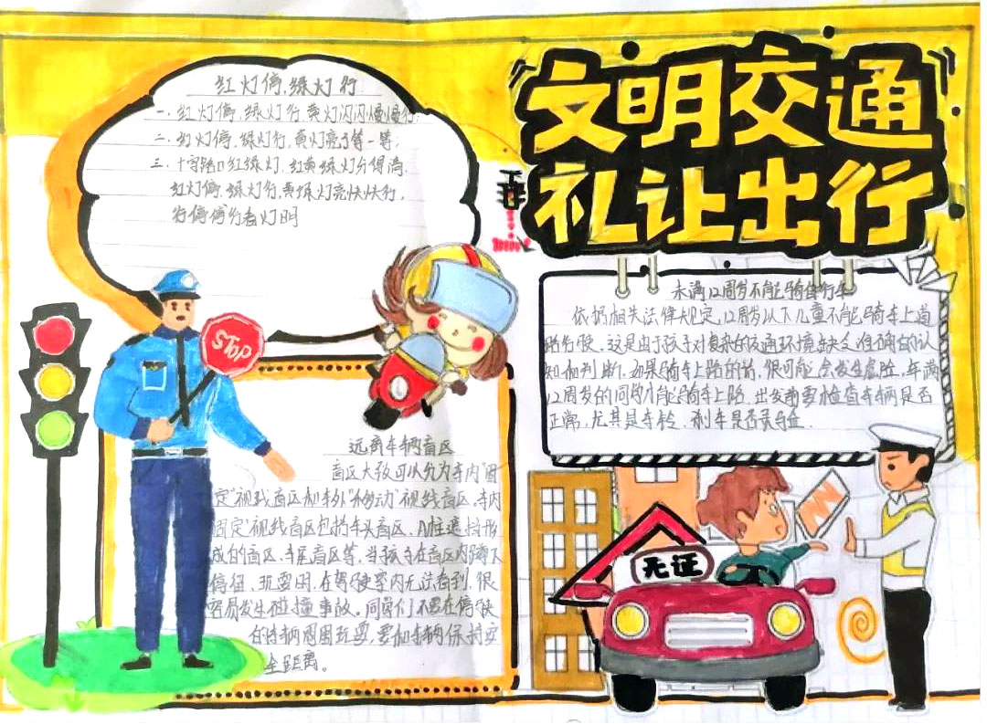 “小手拉大手，创建文明城”主题手抄报-图3