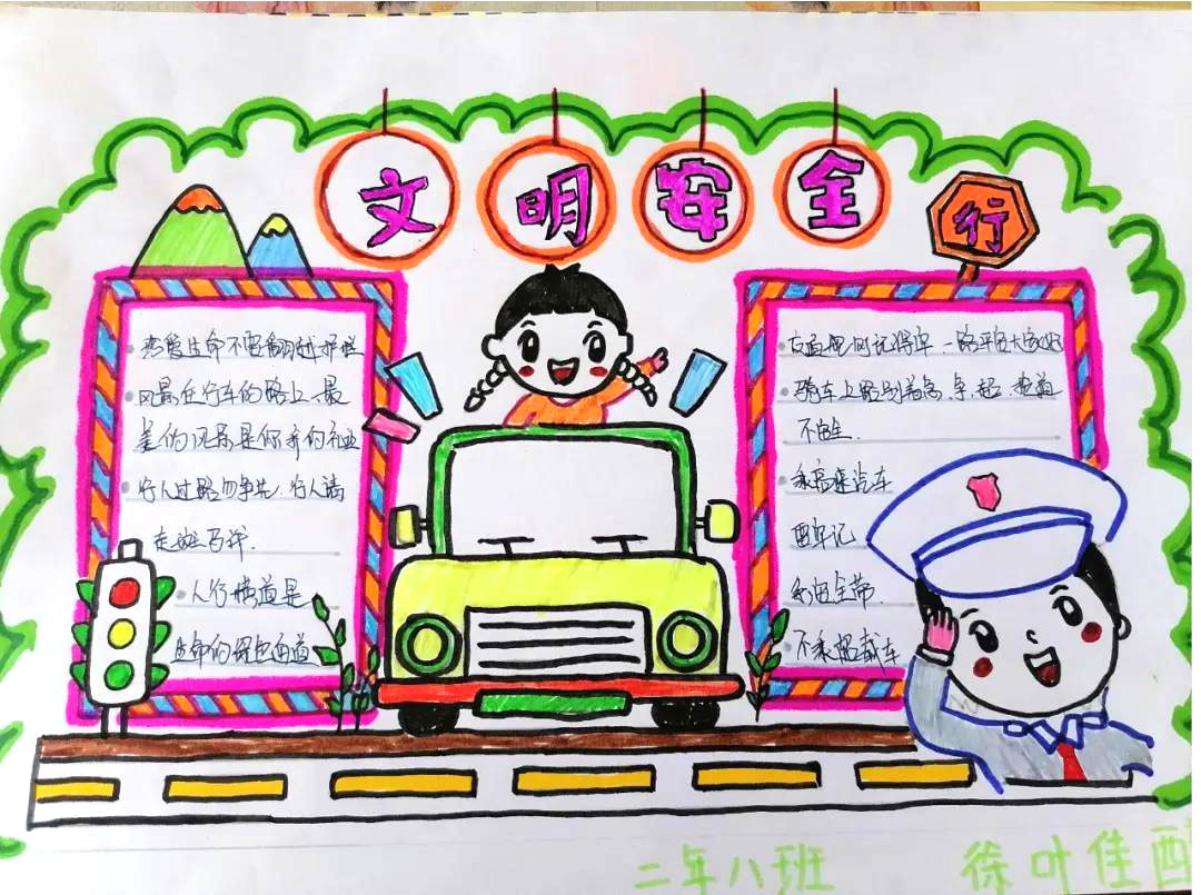 “小手拉大手，创建文明城”主题手抄报-图10