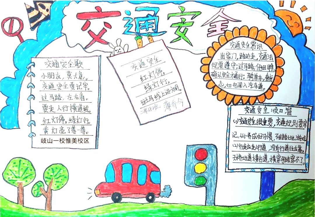 “小手拉大手，创建文明城”主题手抄报-图14