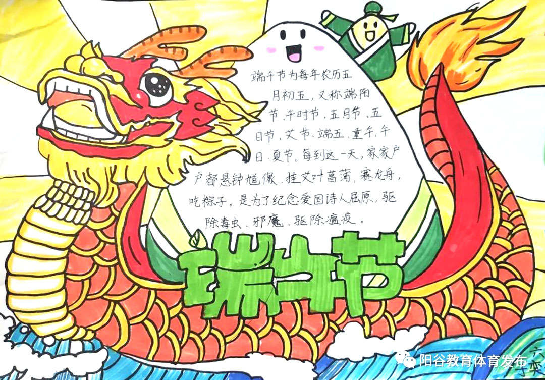 初二年级端午节手抄报获奖作品-图4
