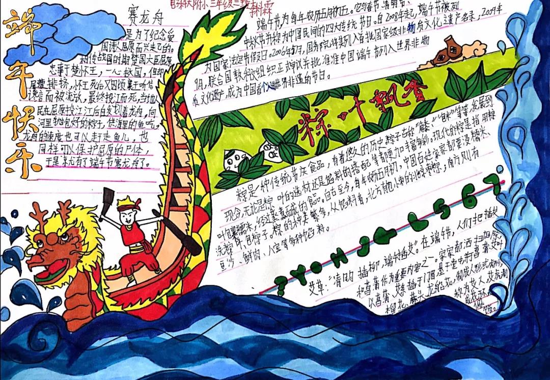 三张简单漂亮的端午节手抄报模板-图7