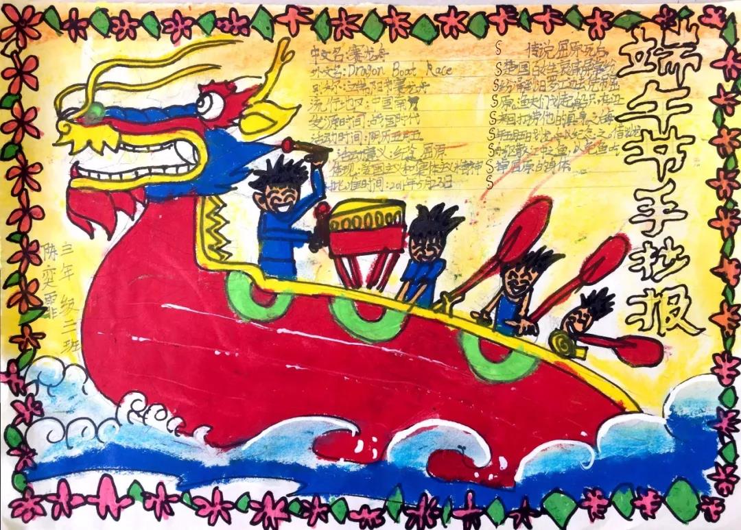 三张简单漂亮的端午节手抄报模板-图4