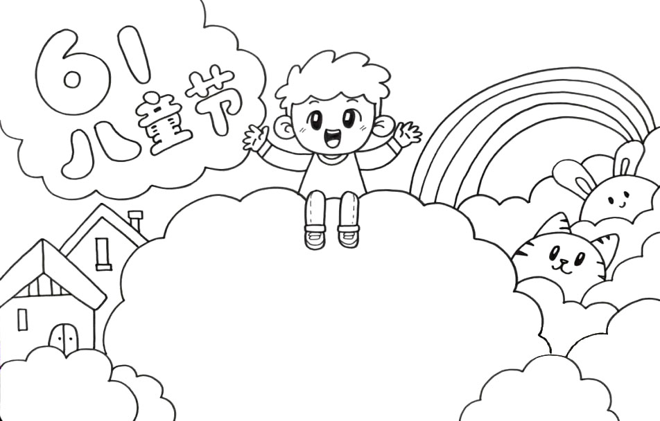 漂亮的儿童节手抄报画法教程-图4