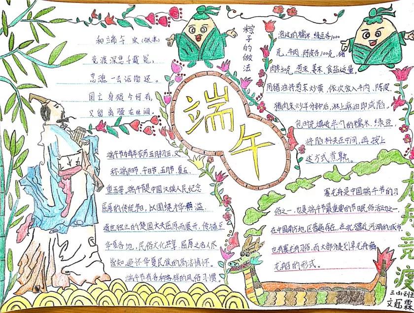 小学生端午节手抄报获奖作品-图7