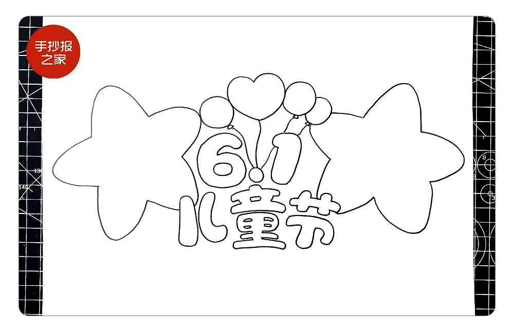 步骤3：然后，在主题字的周围画出星形文本框