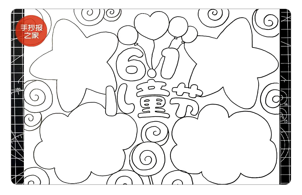 步骤7：手抄报的线稿就画好了，是不是很简单？