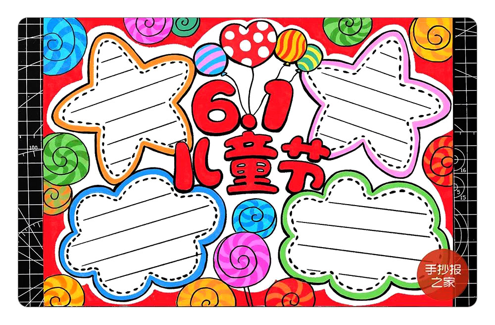 简单好画的六一儿童手抄报教程
