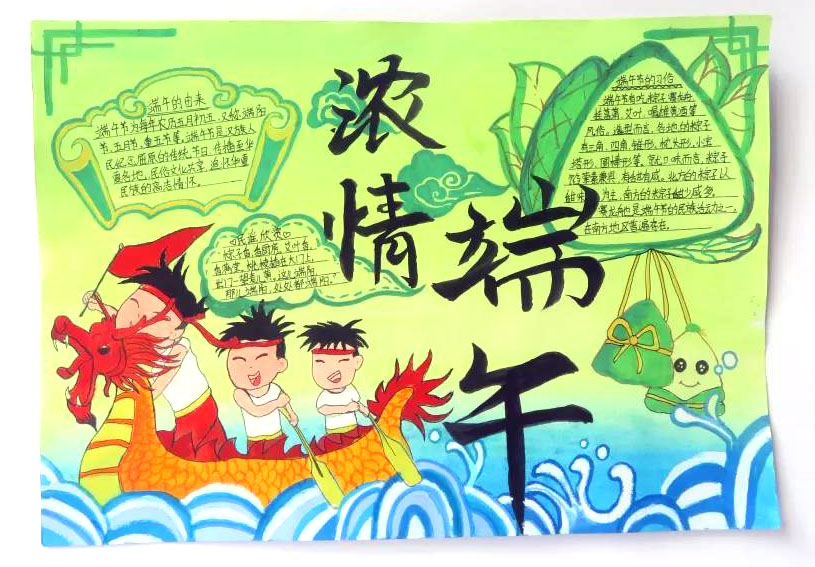 简单漂亮的端午节手抄报获奖作品-图3