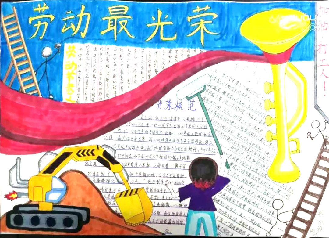 初中劳动最美手抄报图片-图3