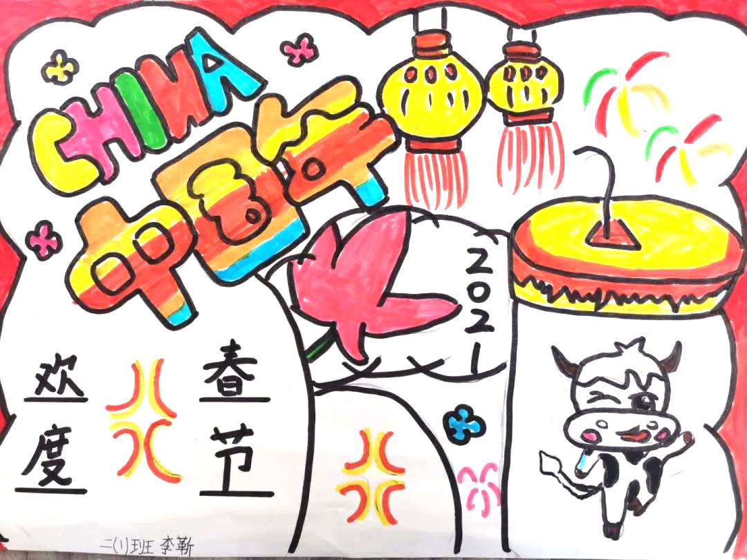 简单又好看的元宵节手抄报-图6