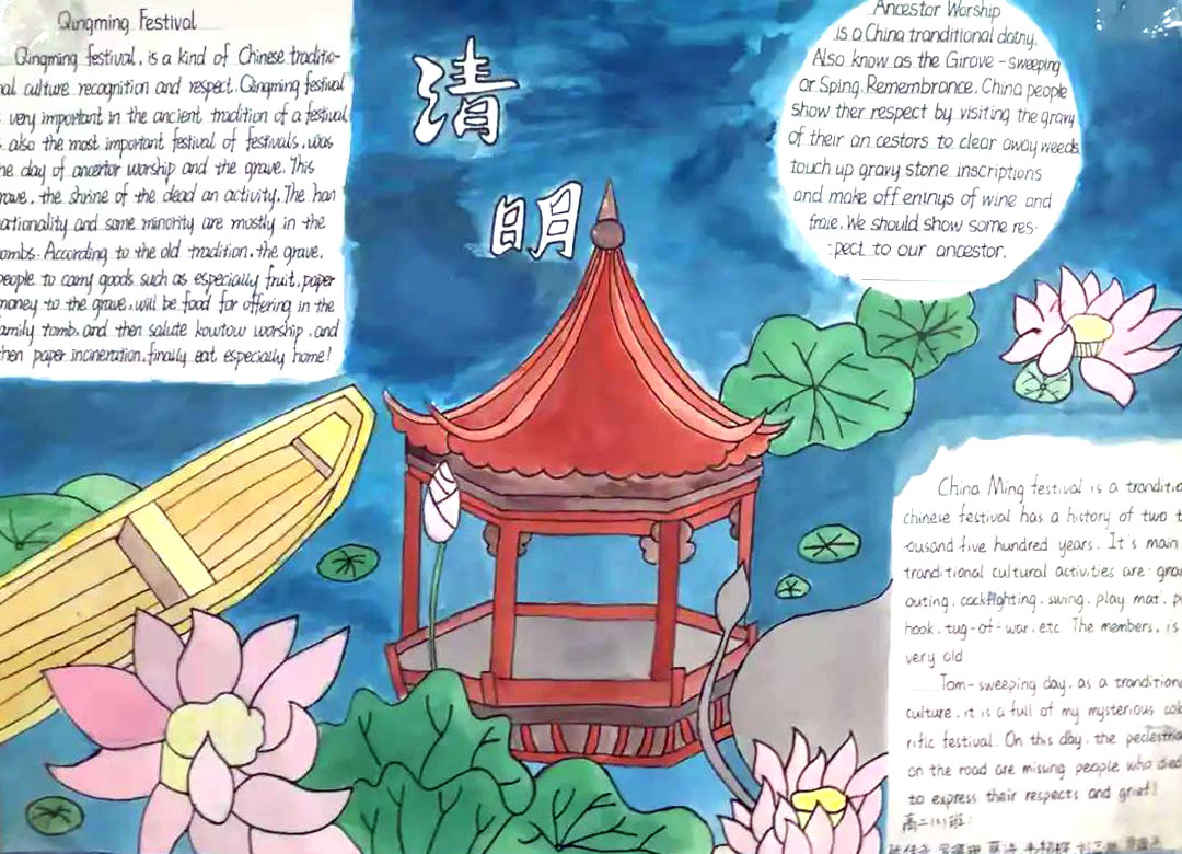 步骤7：清明节手抄报