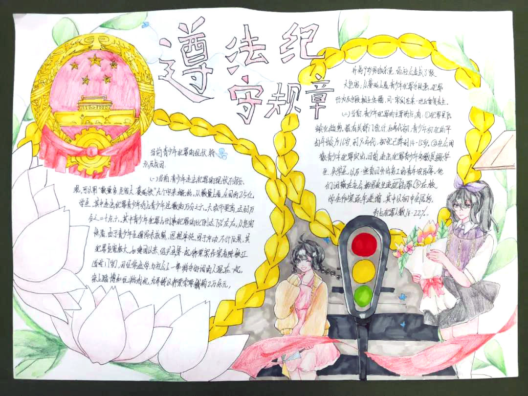 遵纪守法手抄报简单又漂亮-图7