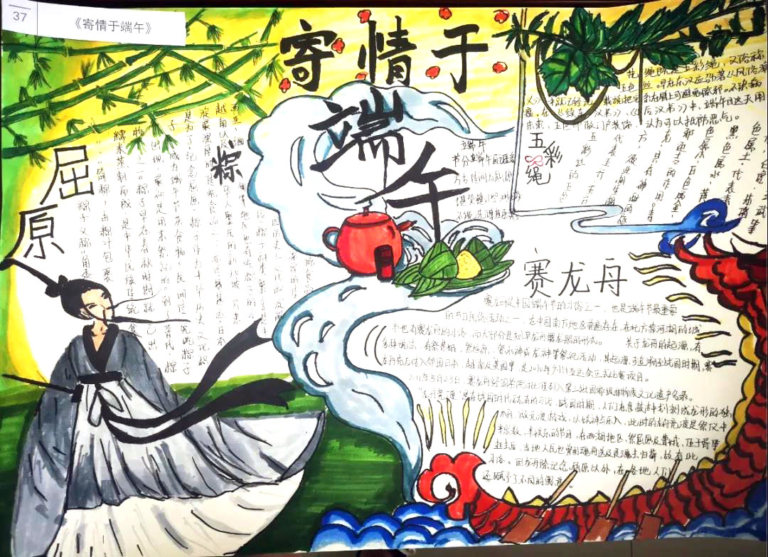 高一年级端午节手抄报获奖作品-图3