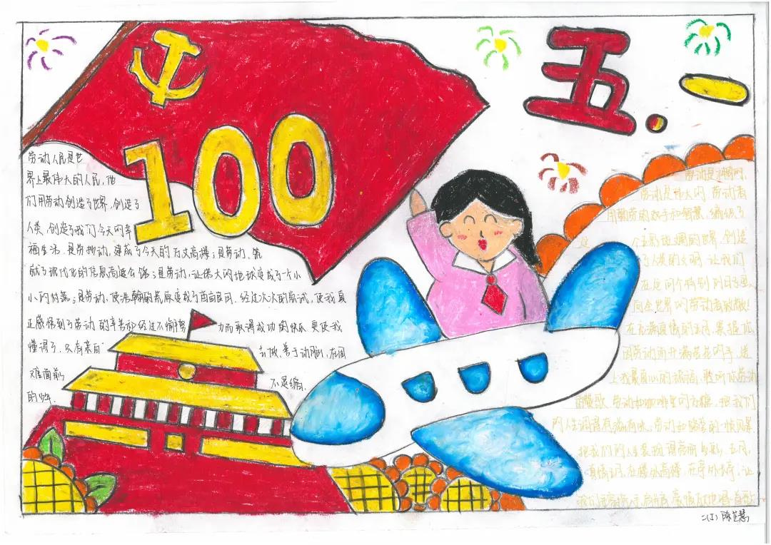 “迎七一，颂党恩”手抄报-图14