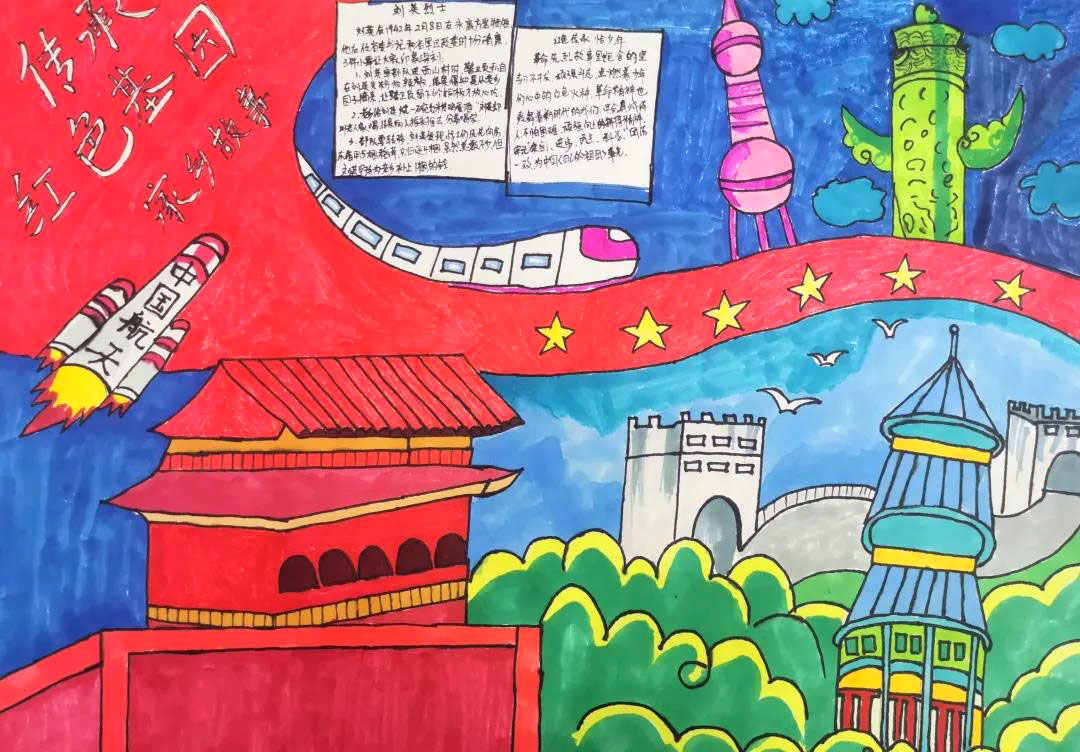 “读党史品经典 童心向党续传承”手抄报-图4