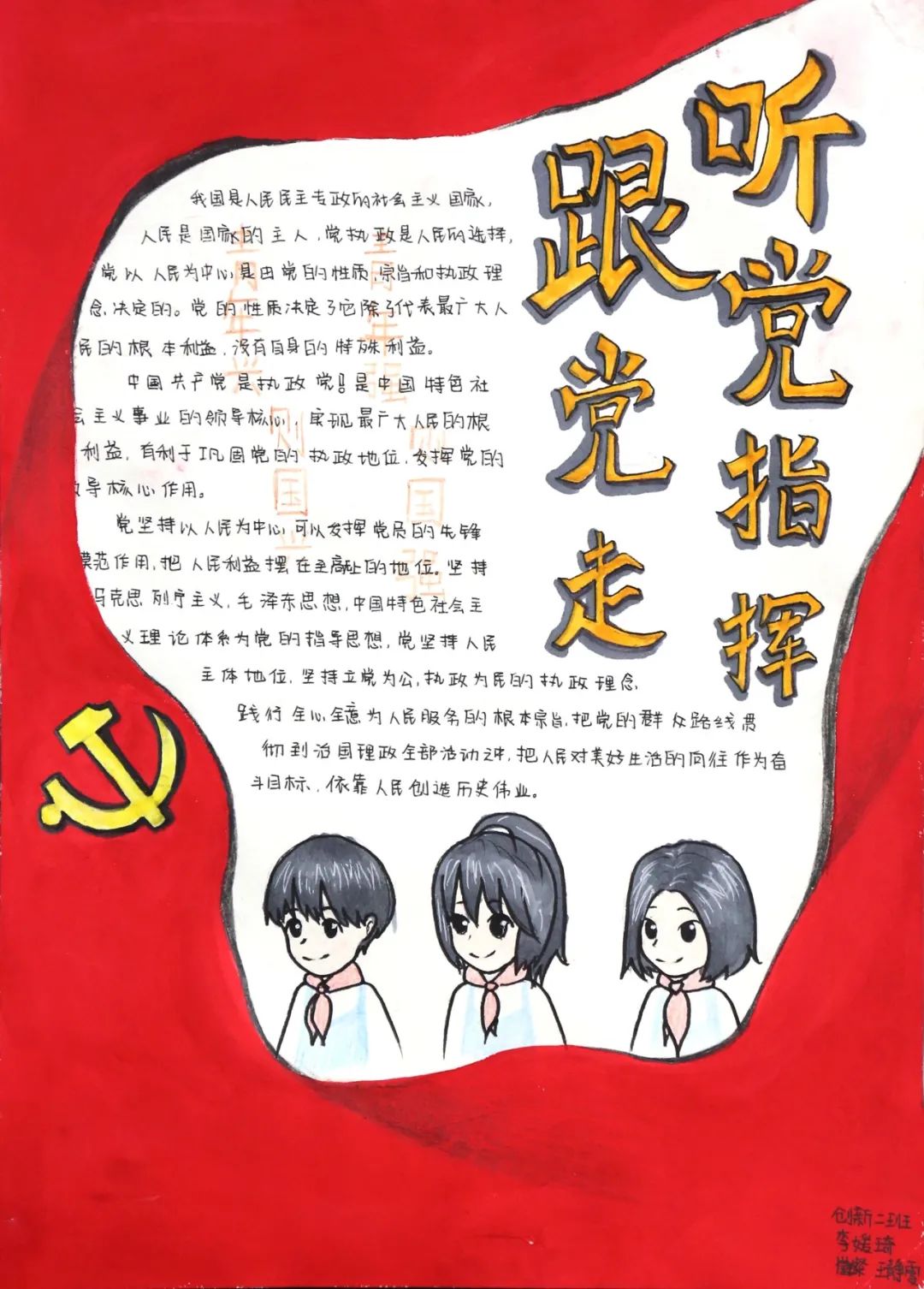 建党100周年手抄报图片「竖版」-图6