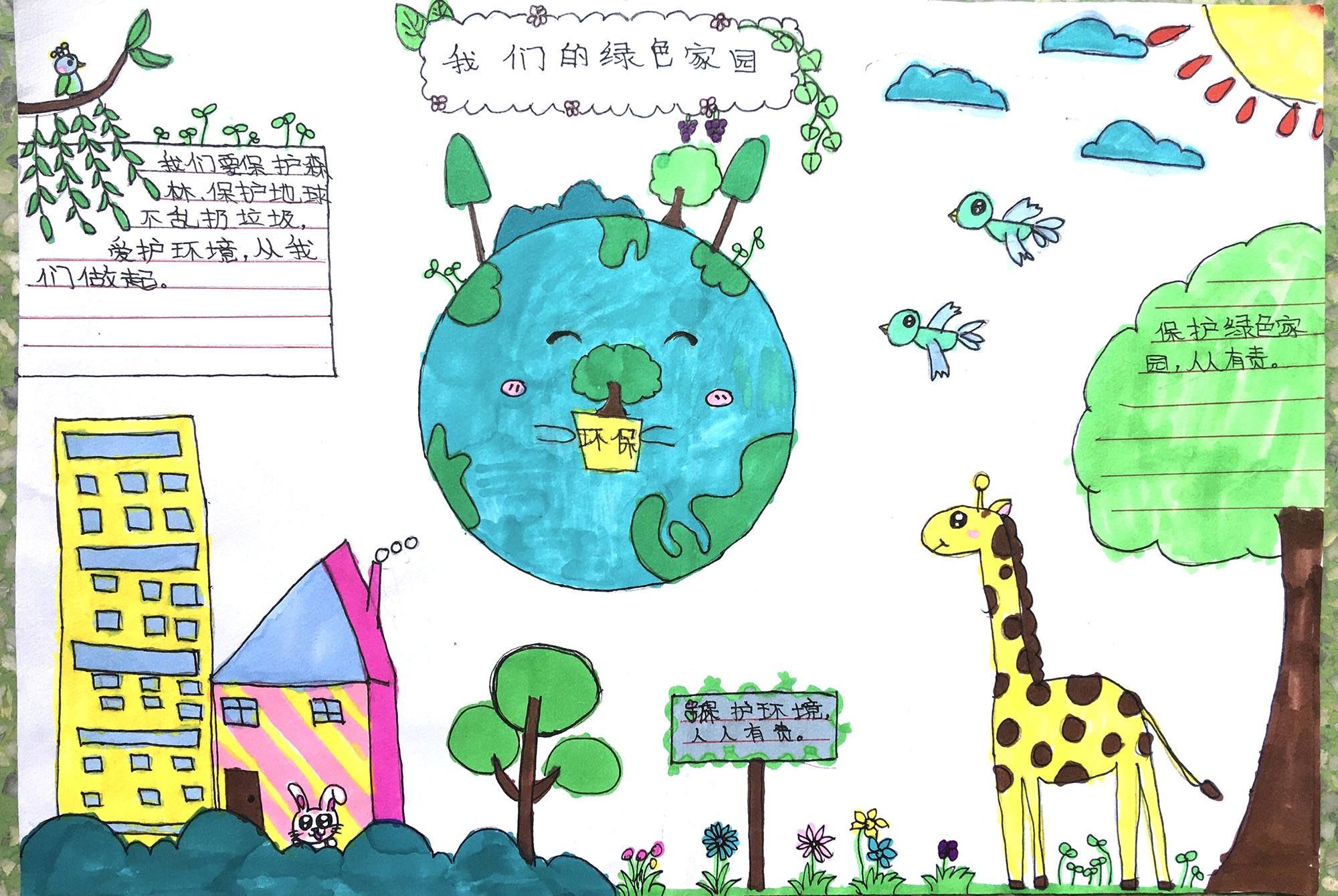 我的绿色家园手抄报简单又漂亮-图6