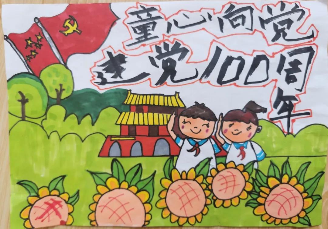 我向党旗敬个礼简笔画-图3