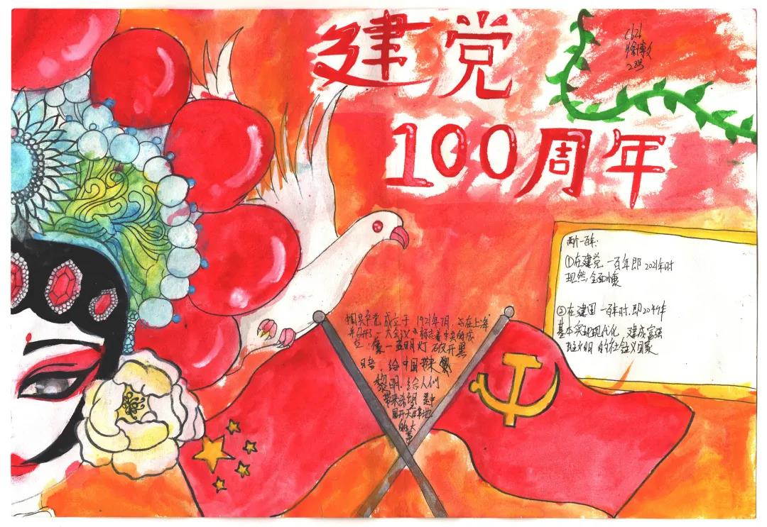 建党100周年手抄报文字简单版-图7