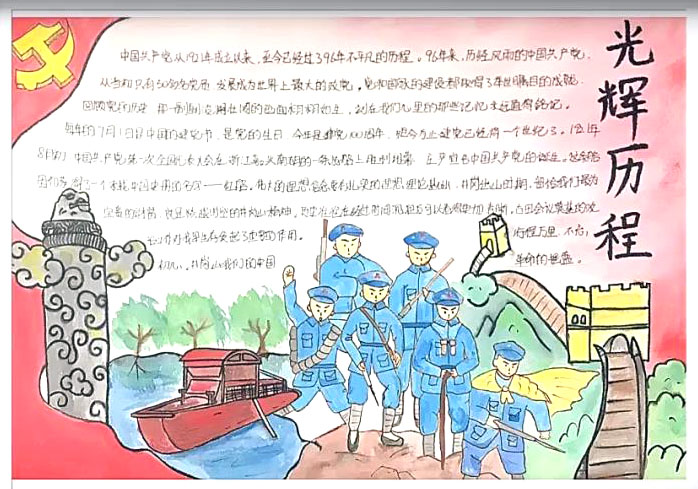 青春向党 献礼百年手抄报-图3