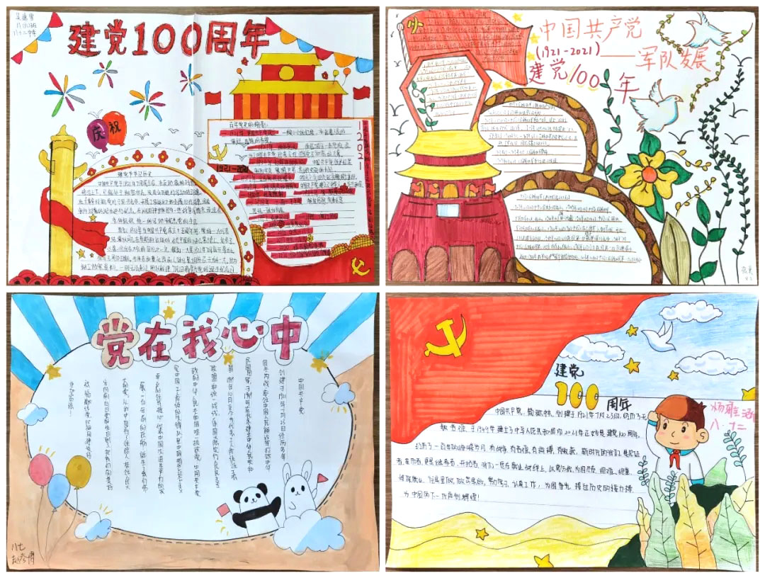 小学生建党100周年的手抄报简单又漂亮-图6