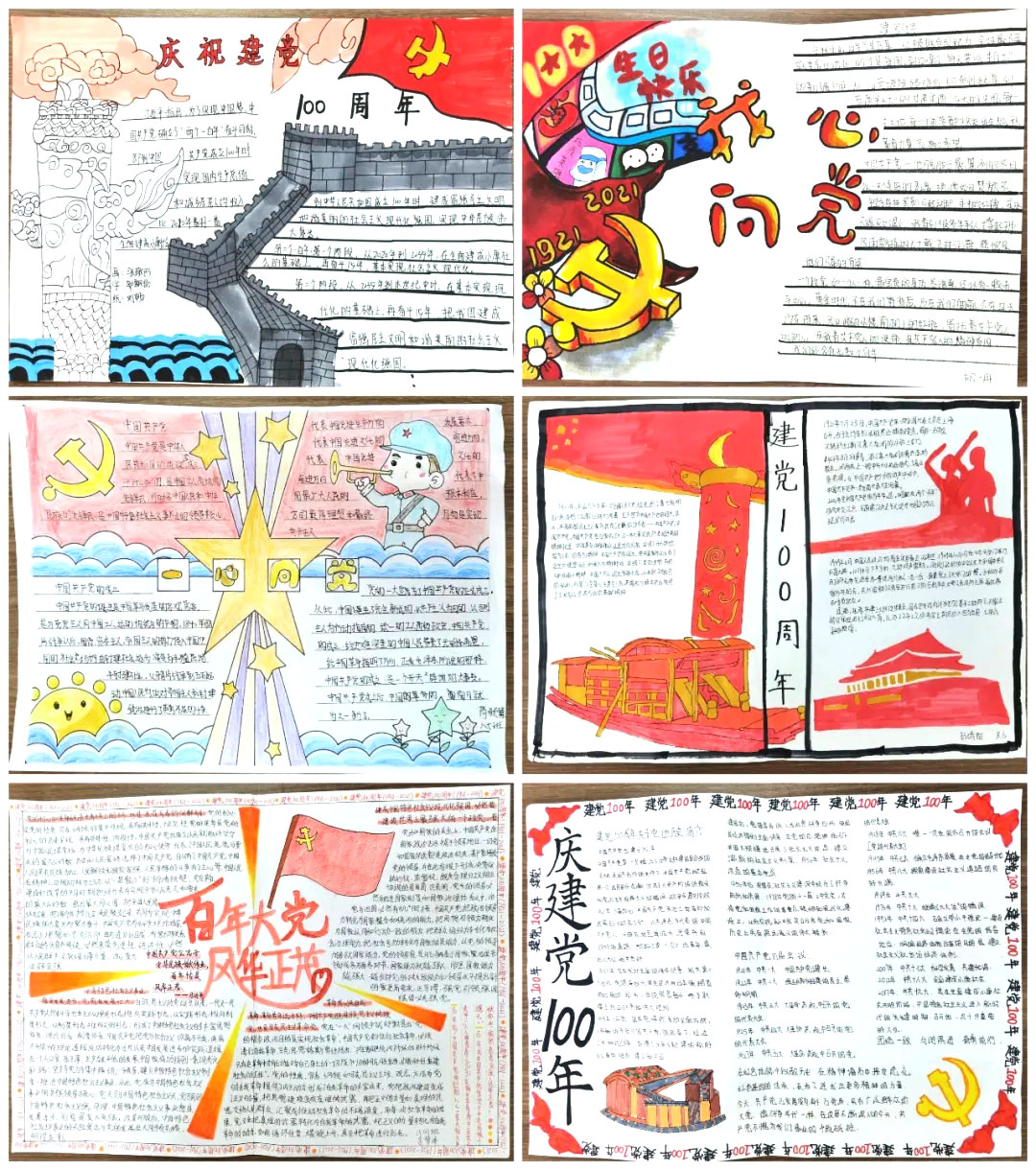 小学生建党100周年的手抄报简单又漂亮-图9