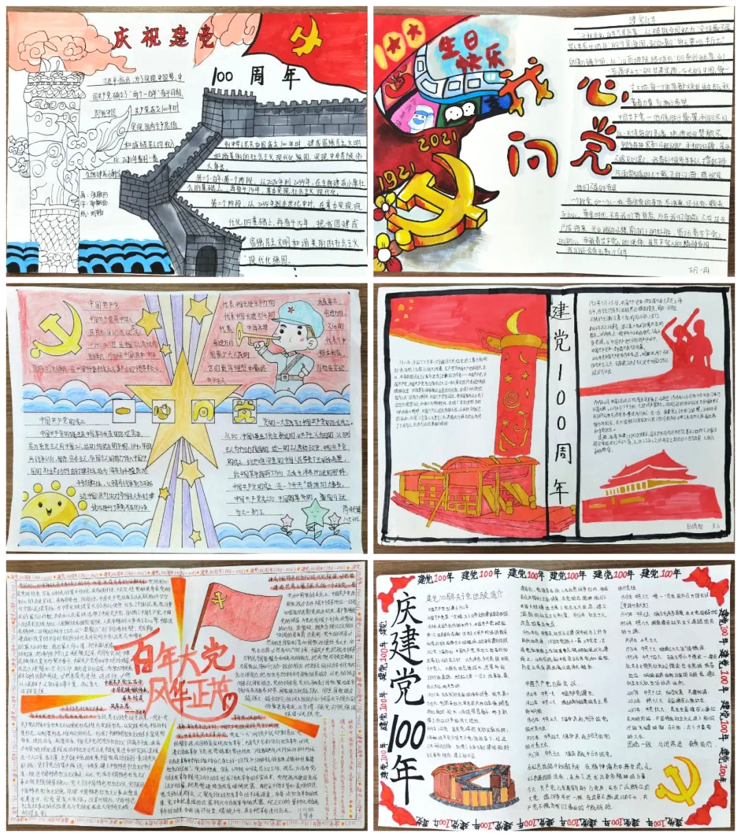 小学生建党100周年的手抄报简单又漂亮-图14