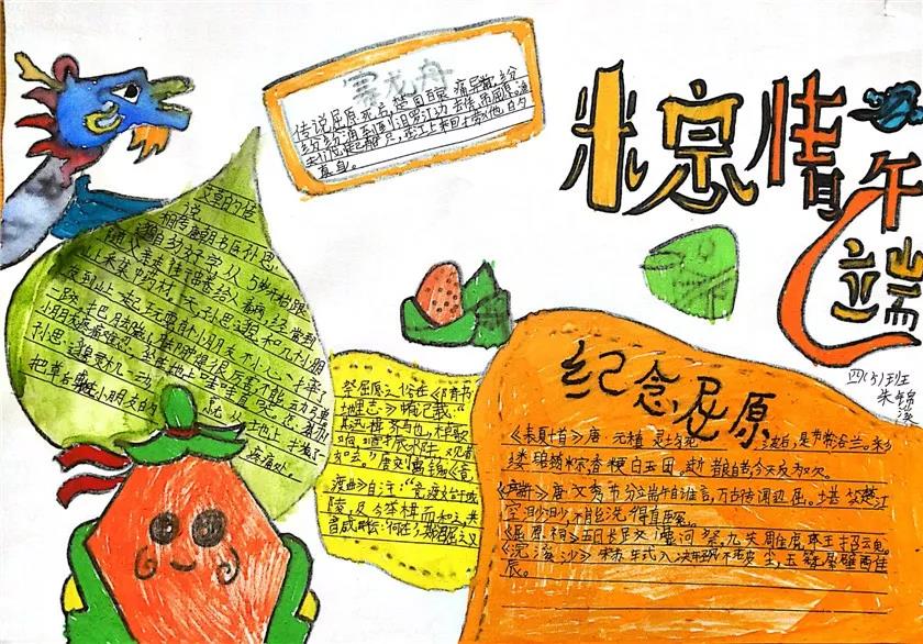 一组漂亮的端午节手抄报图片素材-图3