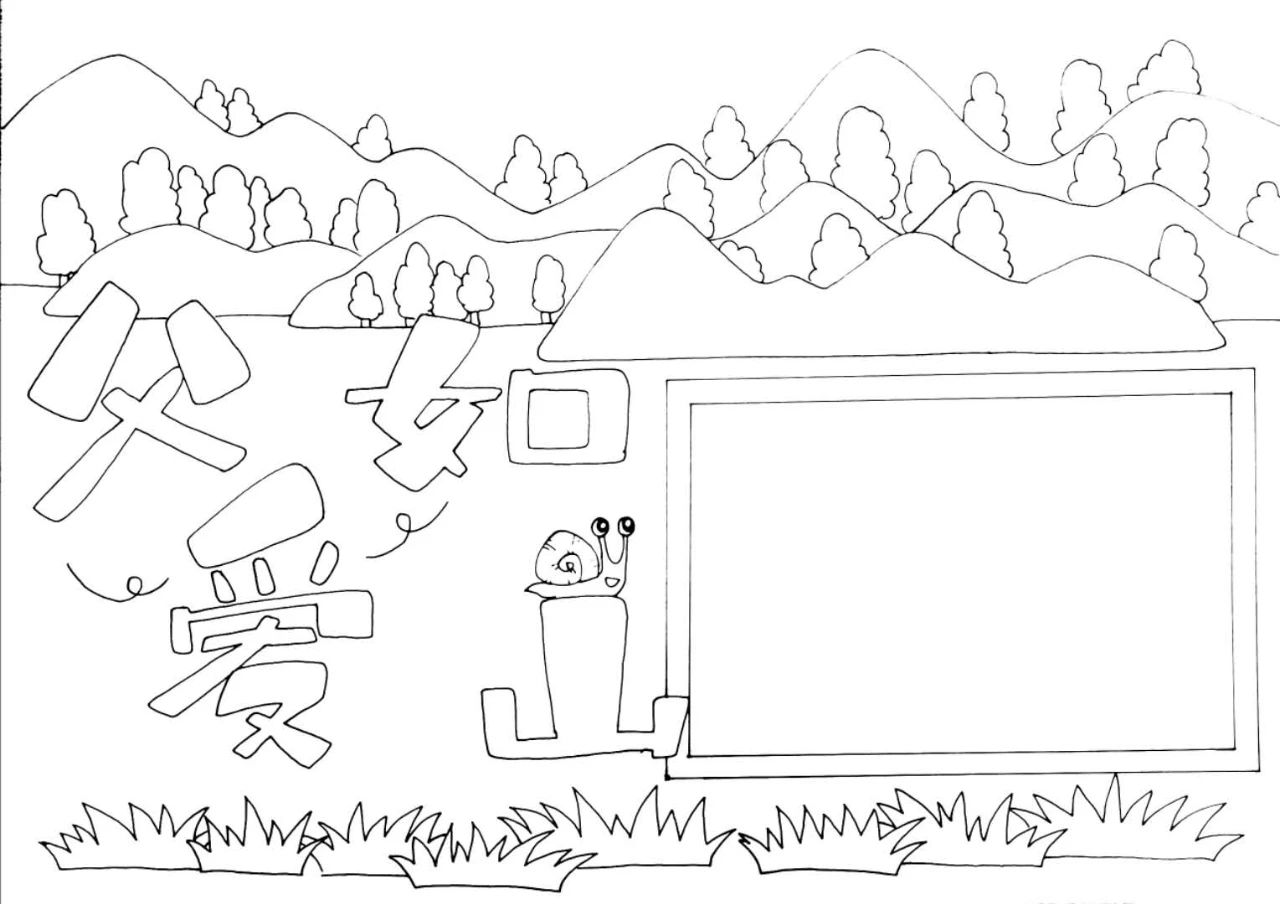 2021年父亲节手抄报模板下载-图3