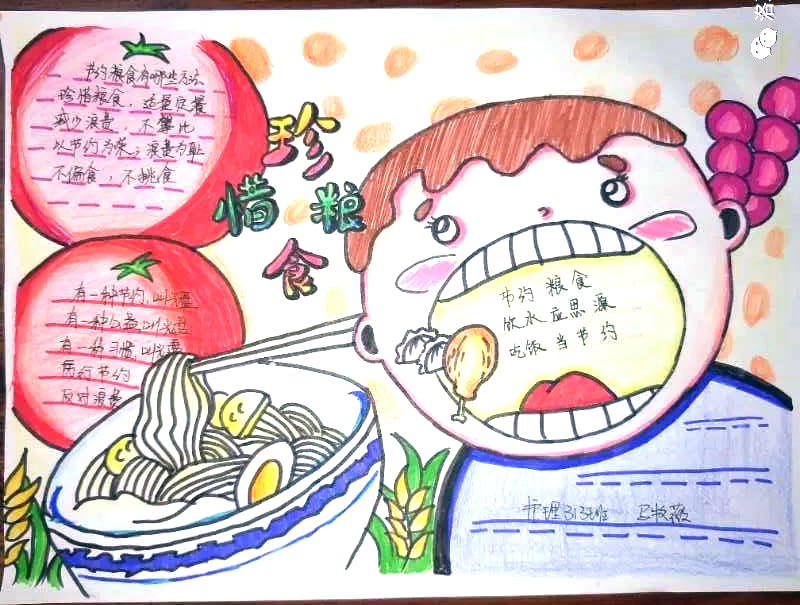 关于珍惜粮食,缅怀伟大科学家袁隆平爷爷的手抄报-图2