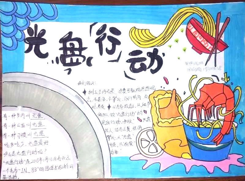 节约粮食反对浪费手抄报这样画好看-图4