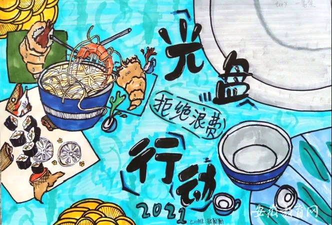 非常有创意的文明餐桌手抄报-图1