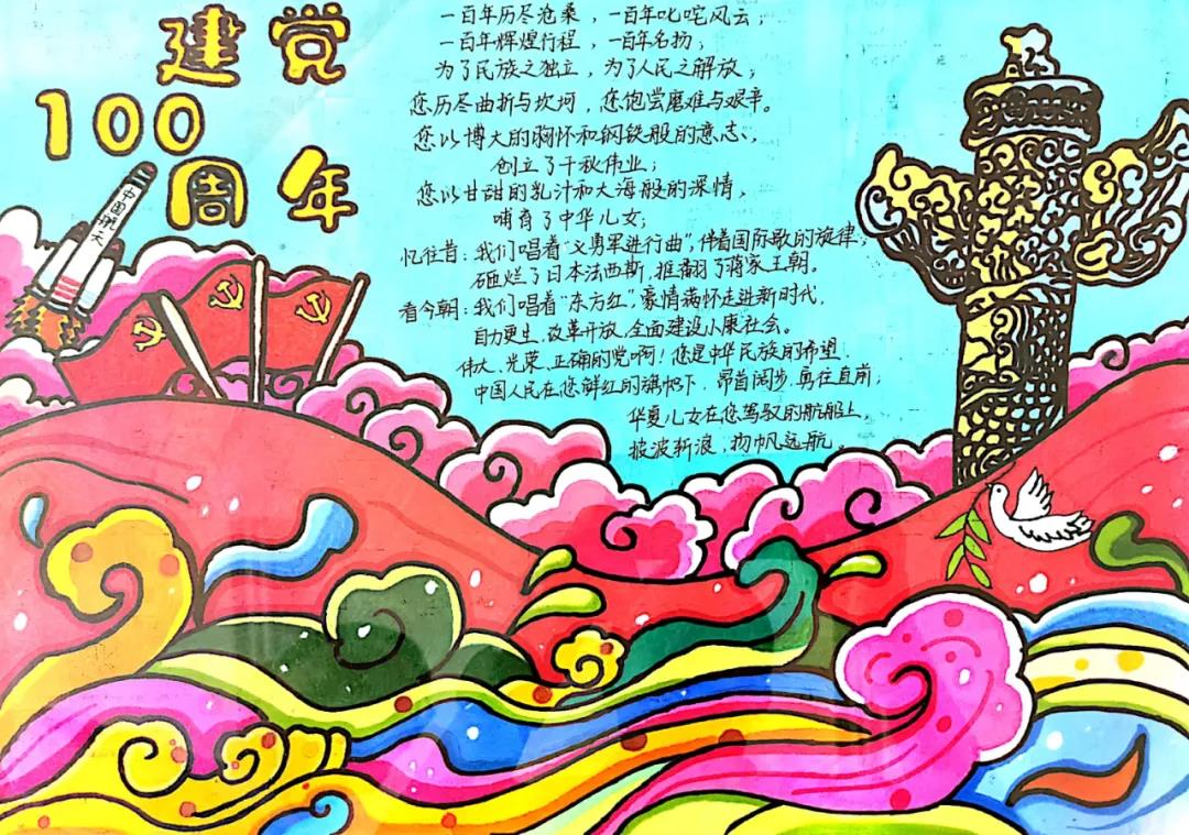 “童心向党，犇腾向前”手抄报-图6