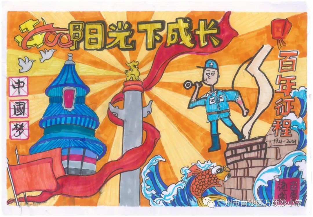 童心向党，喜迎建党100周年儿童绘画-图8