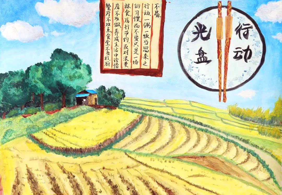 “勤俭节约，光盘行动”主题手抄报-图5