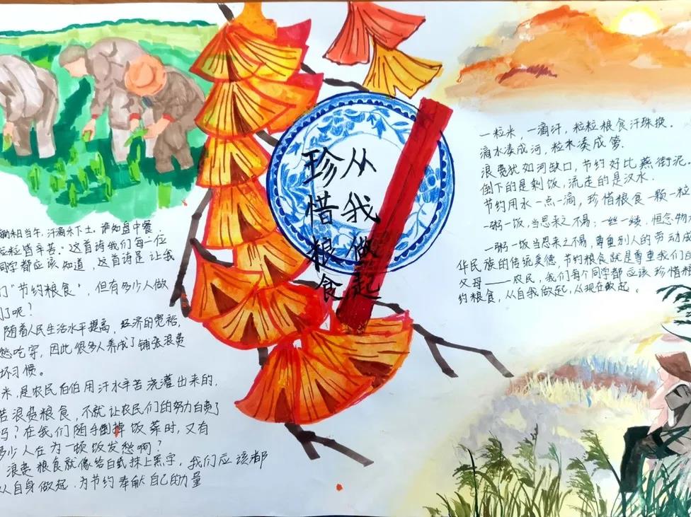 最简单的勤俭节约手抄报的画法-图5