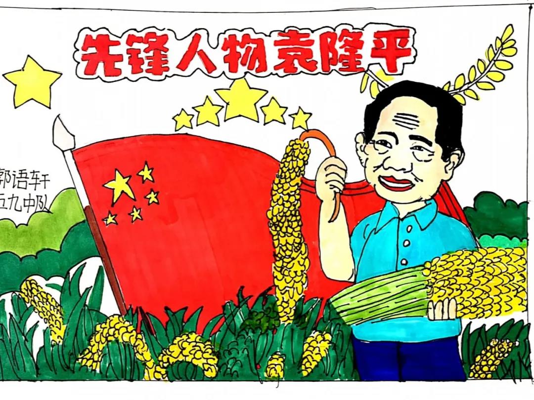 缅怀袁隆平爷爷手抄报绘画-图3