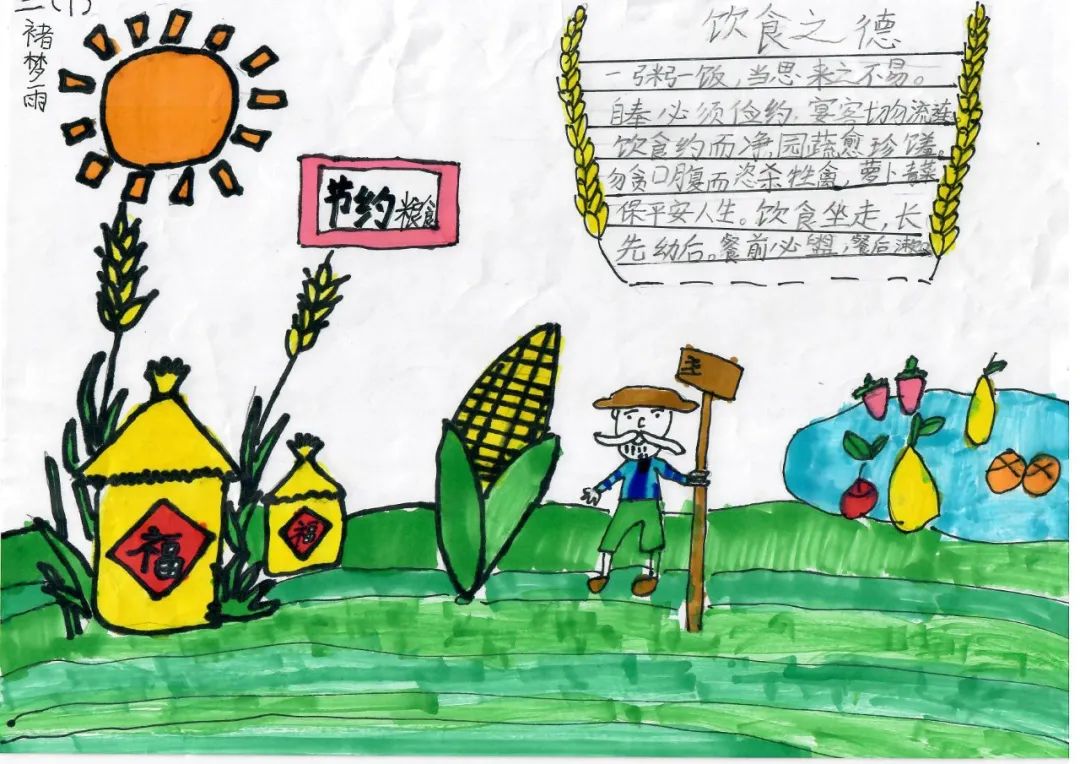 “缅怀稻田守望者——袁隆平”手抄报-图9