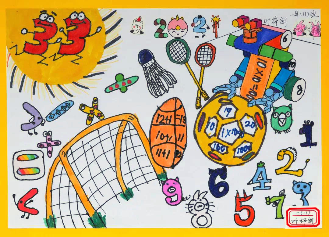 有趣的数学儿童绘画-图1