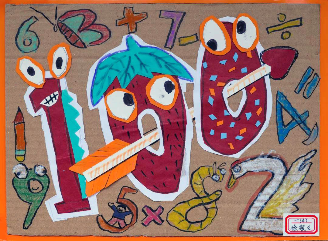 有趣的数学儿童绘画-图2