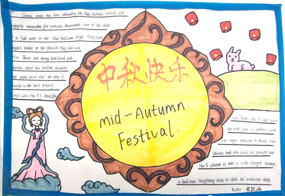迎国庆庆中秋手抄报-图2