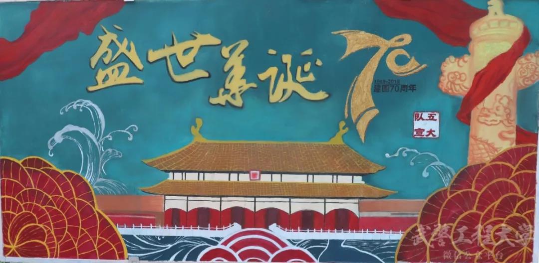 24张国庆节主题板报设计图-图5