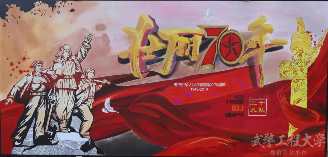 24张国庆节主题板报设计图-图10