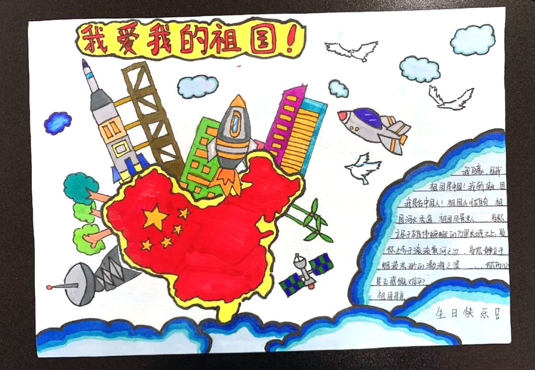 简单好画的国庆节手抄报图片-图3