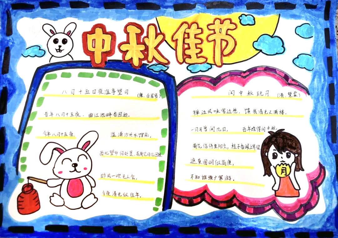 五年级国庆节手抄报获奖作品-图9