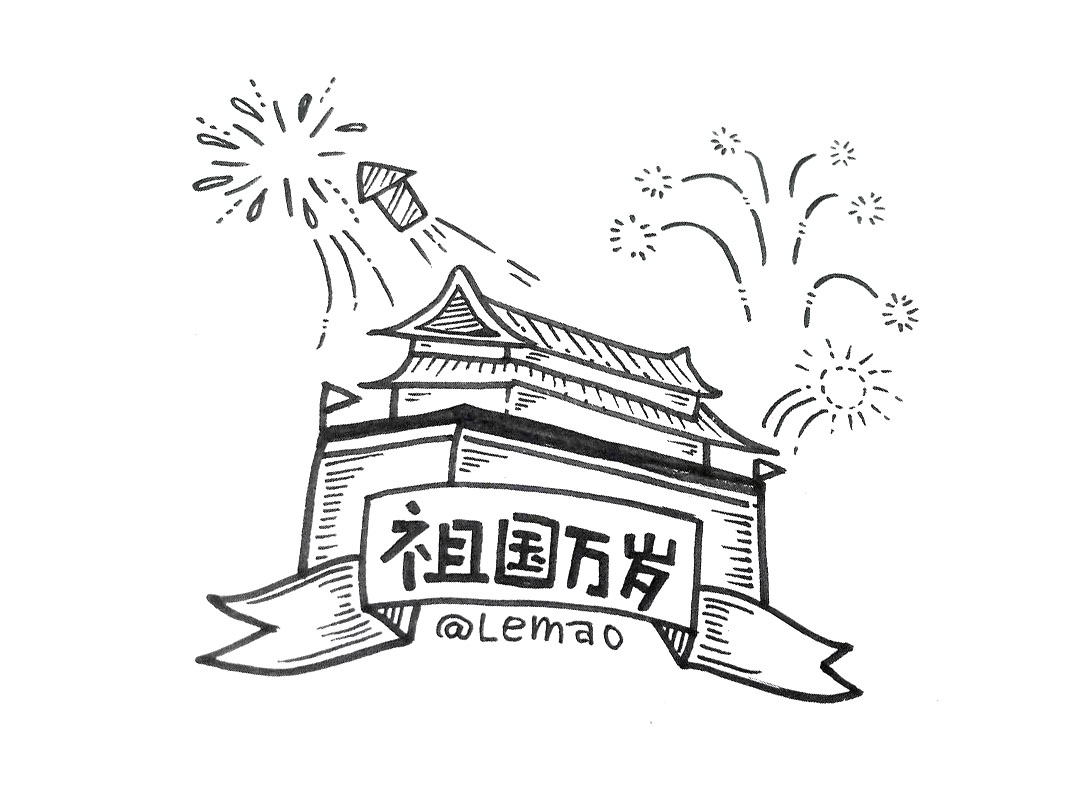 8张漂亮的国庆节手抄报绘画素材-图8