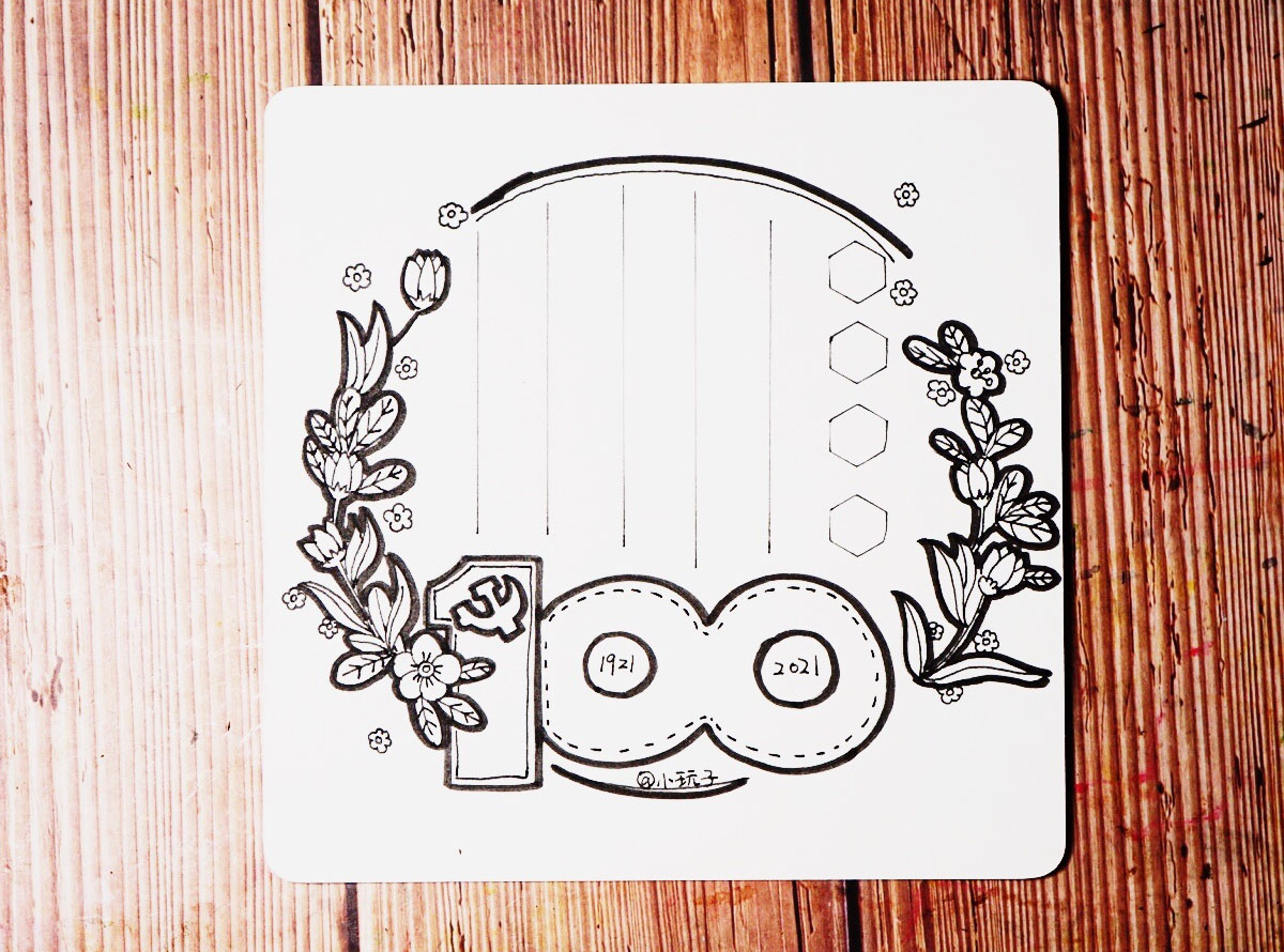 建党100周年手抄报边框绘画-图7